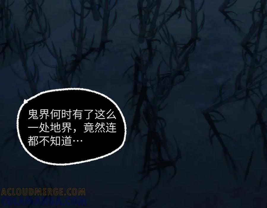 160-黑风林 第13页