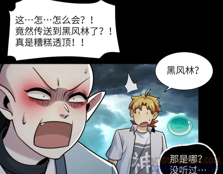 160-黑风林 第17页