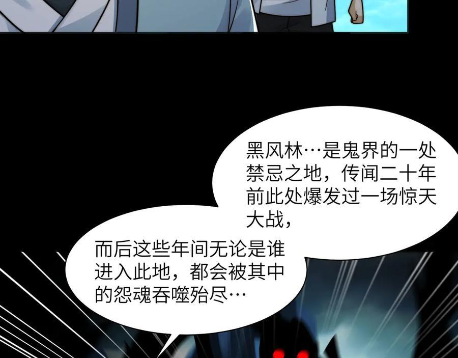 160-黑风林 第19页