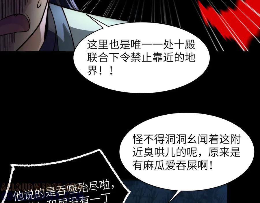 160-黑风林 第21页