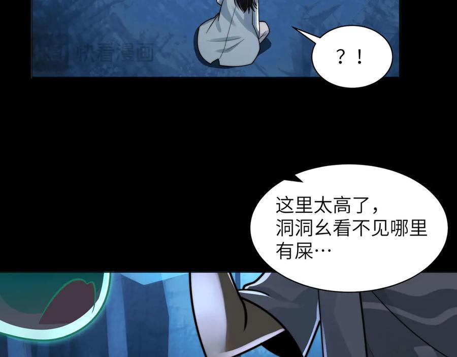 160-黑风林 第23页
