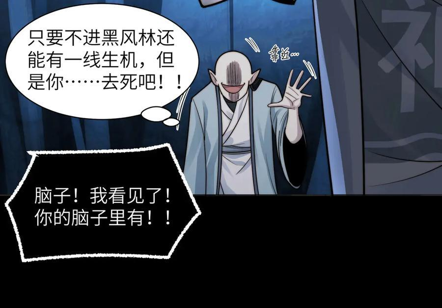 160-黑风林 第24页