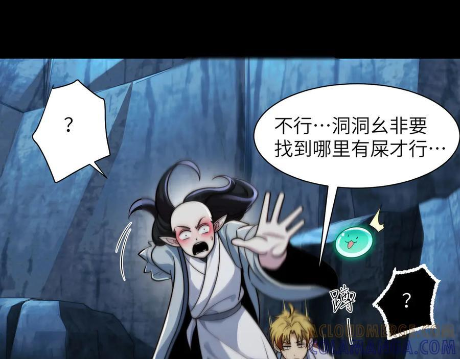 160-黑风林 第25页