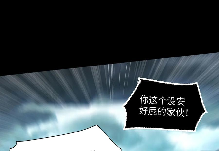 160-黑风林 第28页