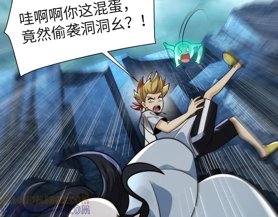160-黑风林 第29页