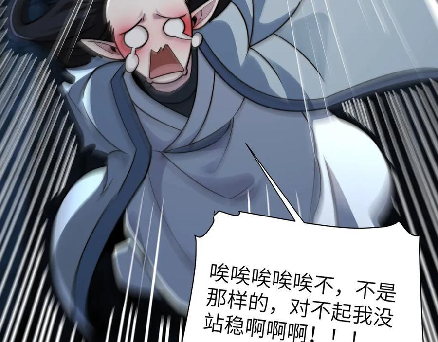 160-黑风林 第30页