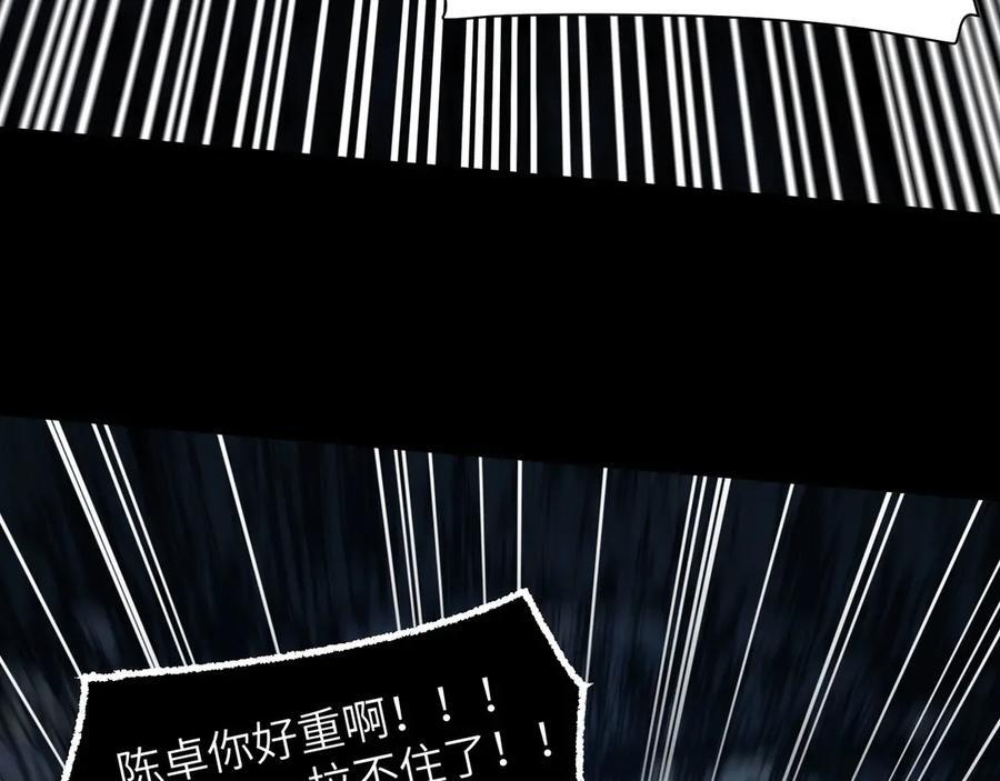 160-黑风林 第32页