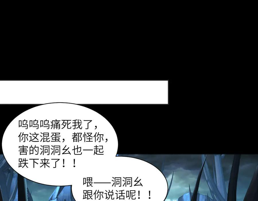 160-黑风林 第42页