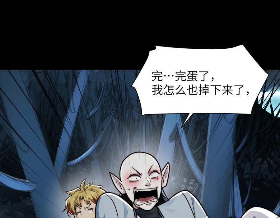 160-黑风林 第44页