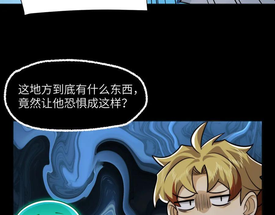160-黑风林 第47页