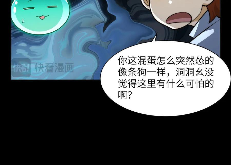 160-黑风林 第48页