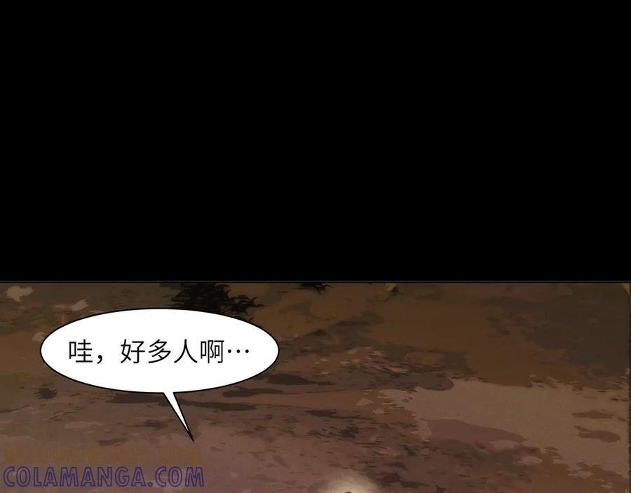 160-黑风林 第57页