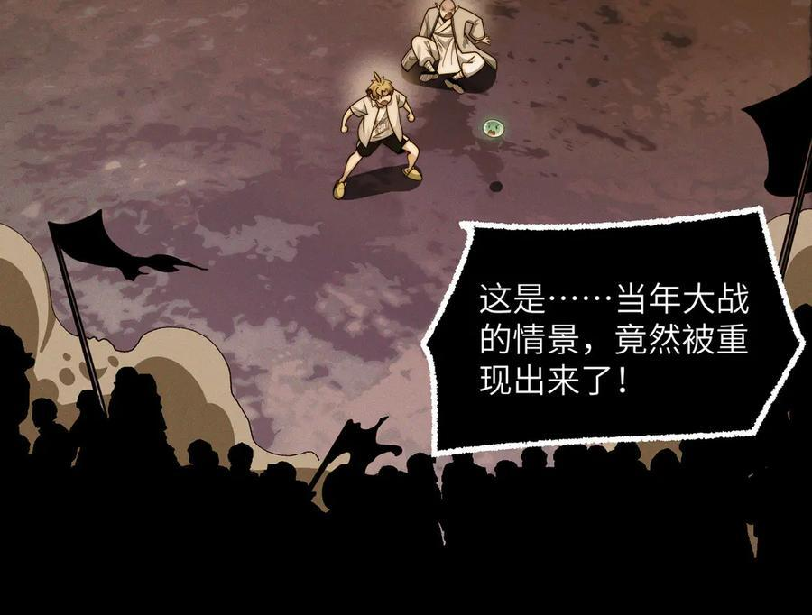 160-黑风林 第58页