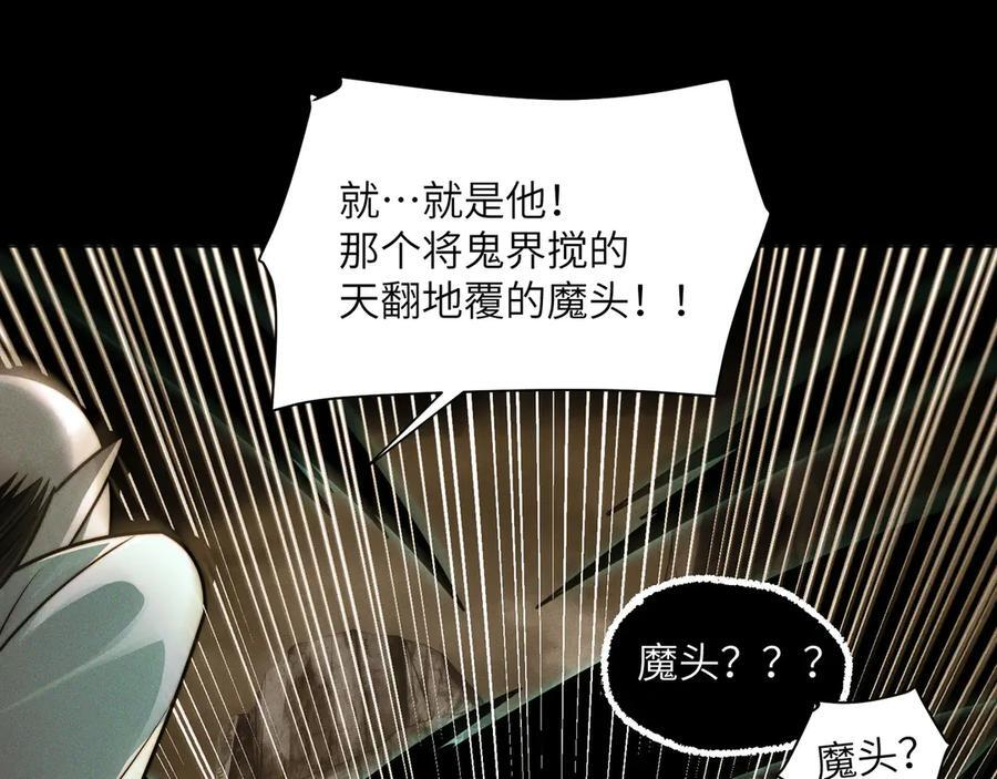 160-黑风林 第68页