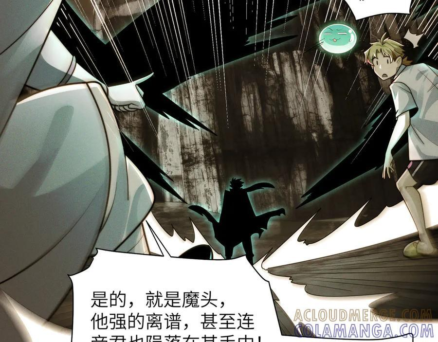 160-黑风林 第69页