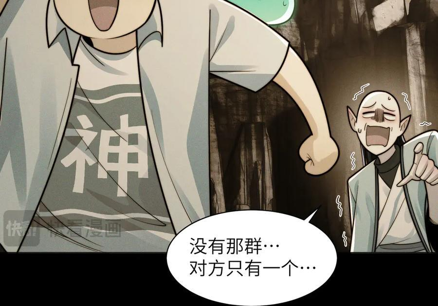 160-黑风林 第72页