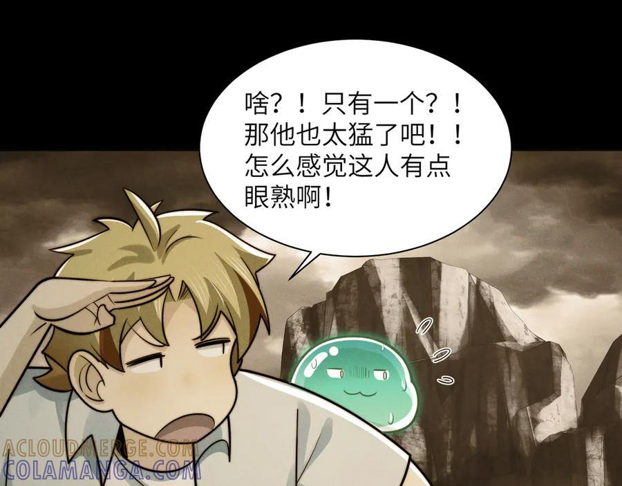 160-黑风林 第73页