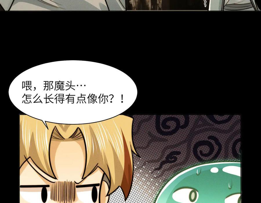 160-黑风林 第75页