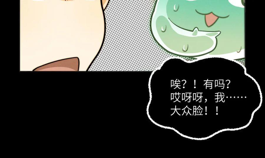 160-黑风林 第76页