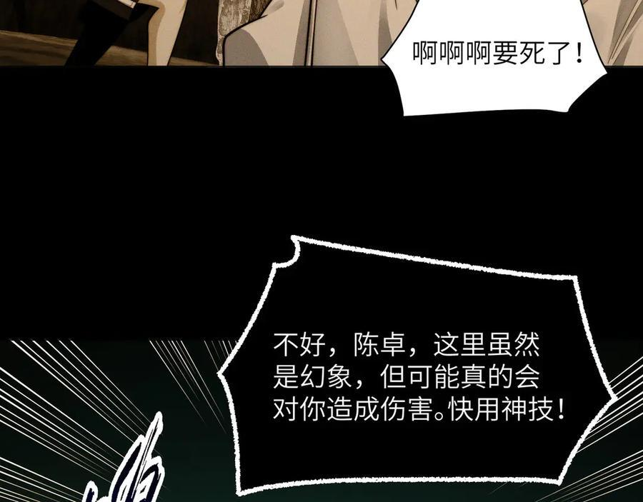 160-黑风林 第86页