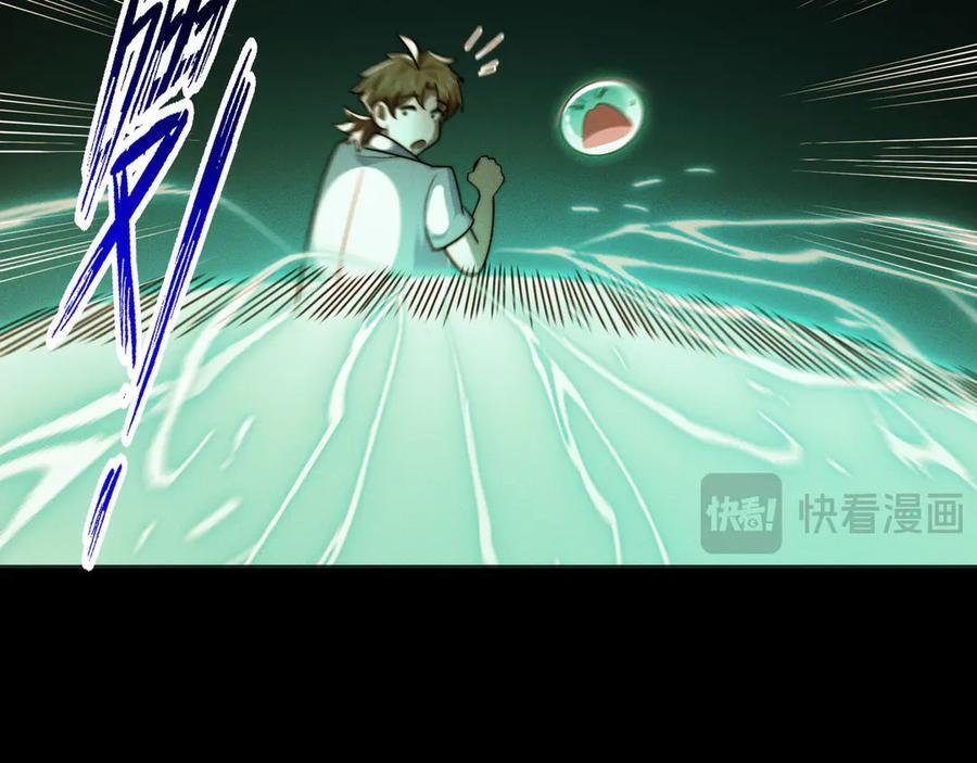 160-黑风林 第87页