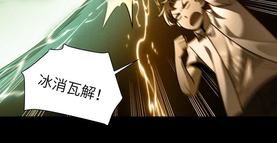 160-黑风林 第90页