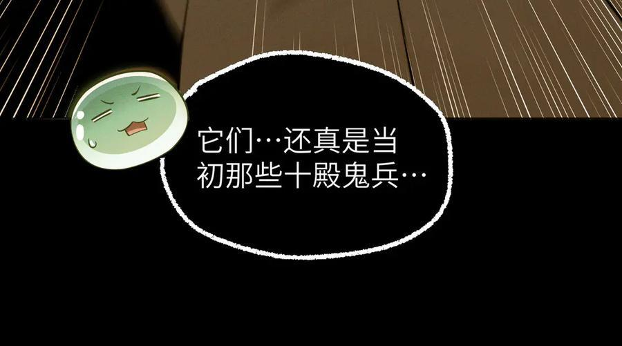 160-黑风林 第94页