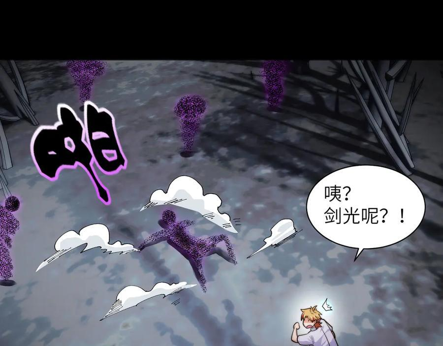 160-黑风林 第95页