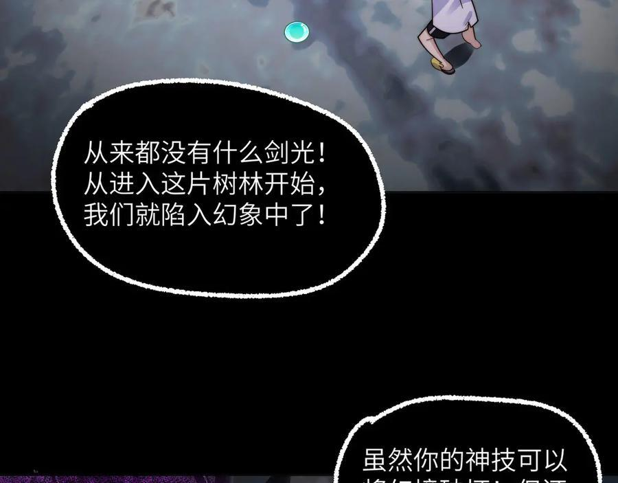 160-黑风林 第96页