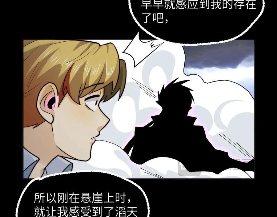160-黑风林 第116页