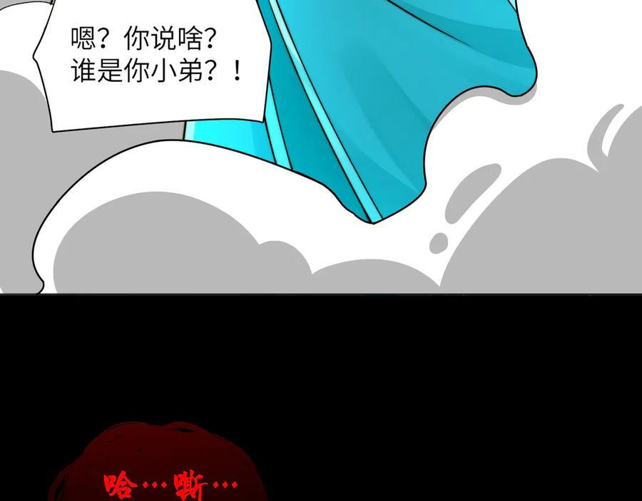 160-黑风林 第120页