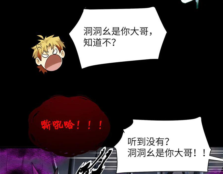 160-黑风林 第123页