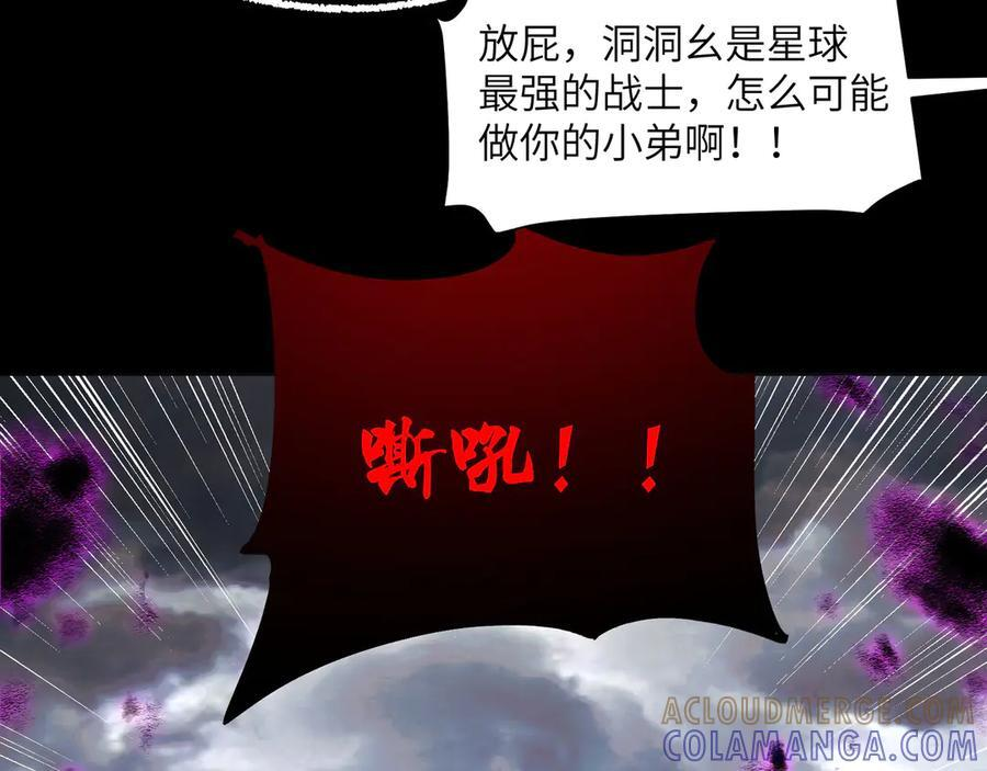 160-黑风林 第125页