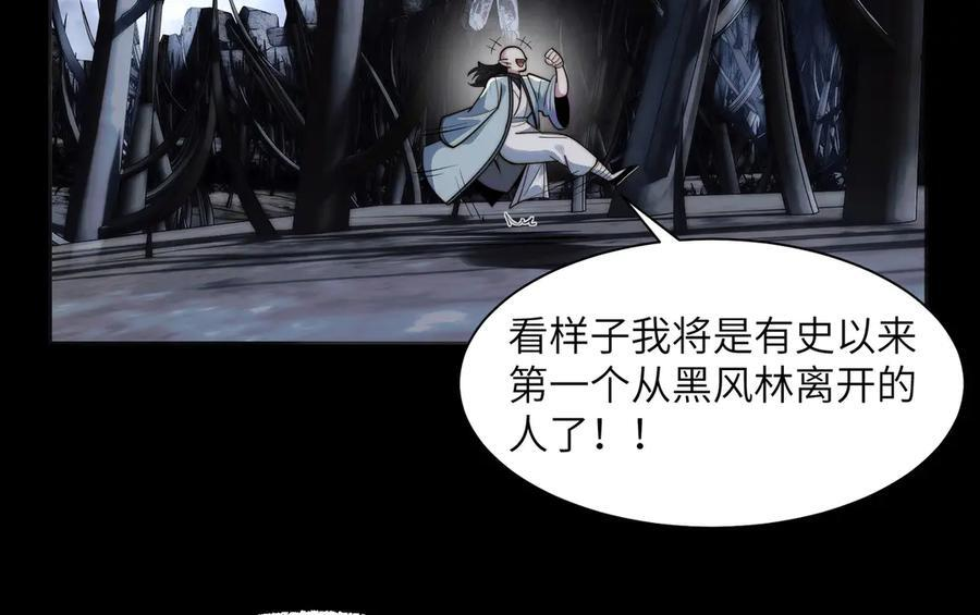 160-黑风林 第132页