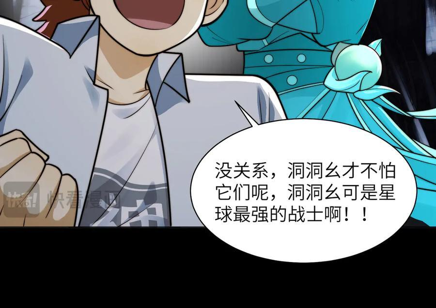 160-黑风林 第134页