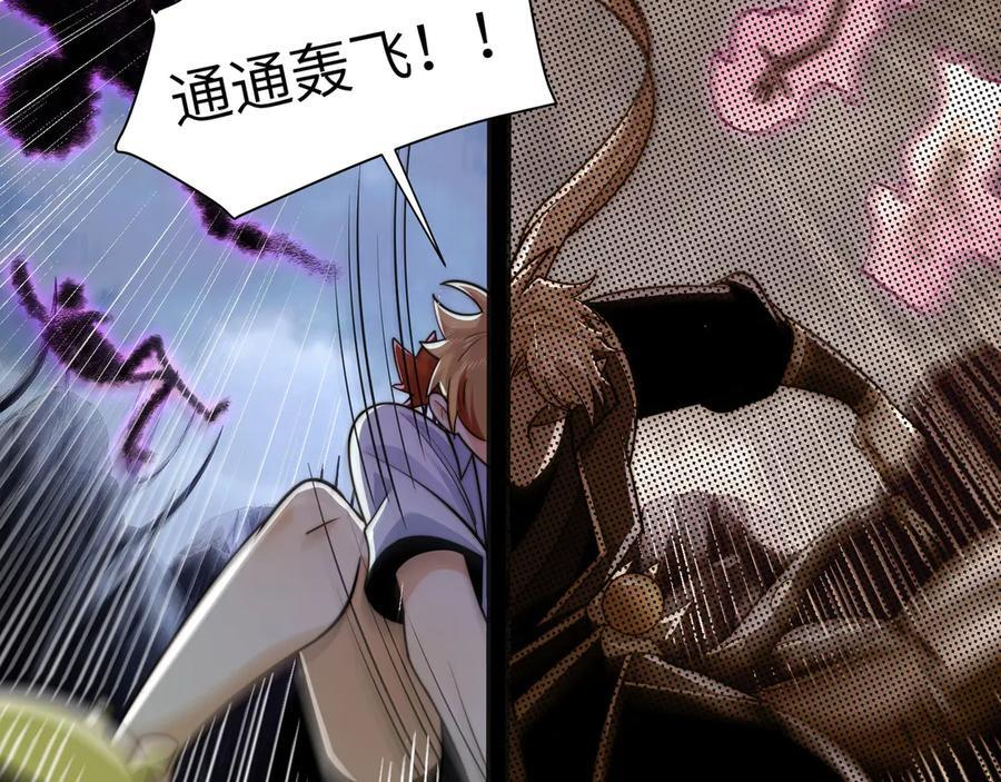 160-黑风林 第139页