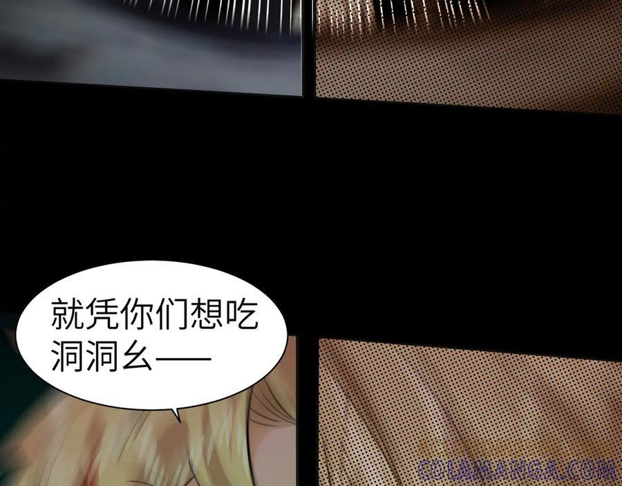 160-黑风林 第141页