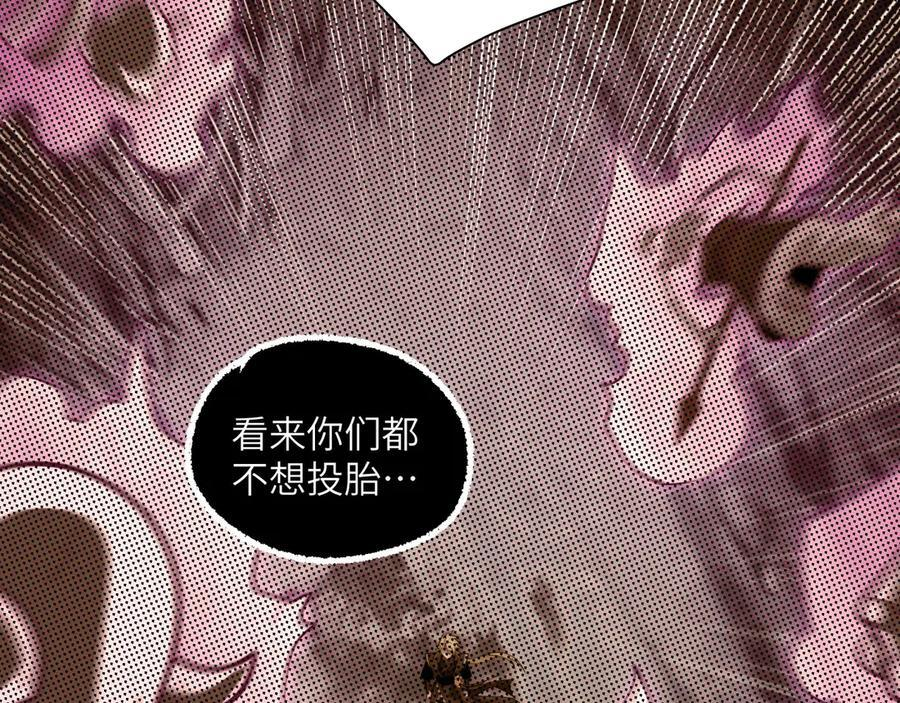 160-黑风林 第150页