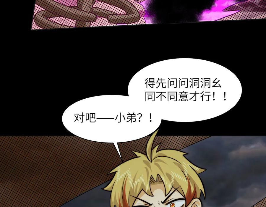 160-黑风林 第154页