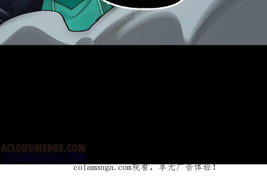 160-黑风林 第157页