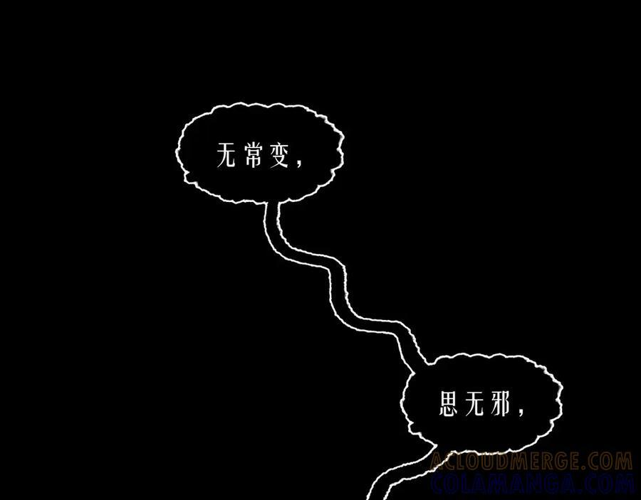 161-魔王 第5页