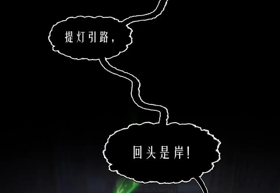 161-魔王 第6页