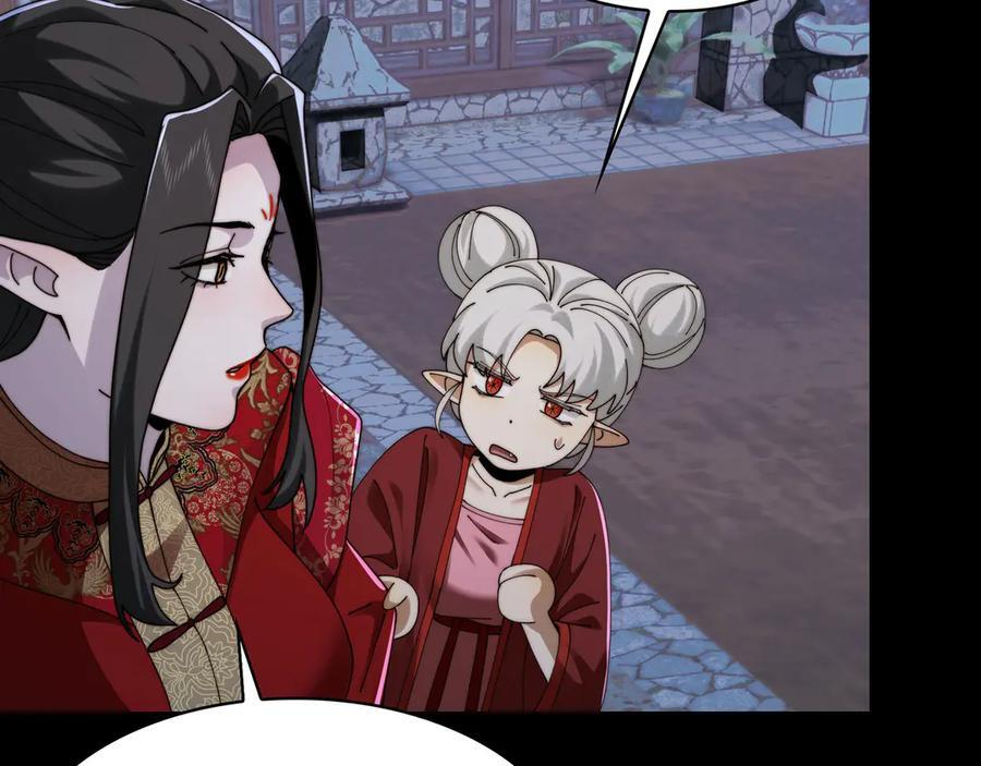 161-魔王 第12页