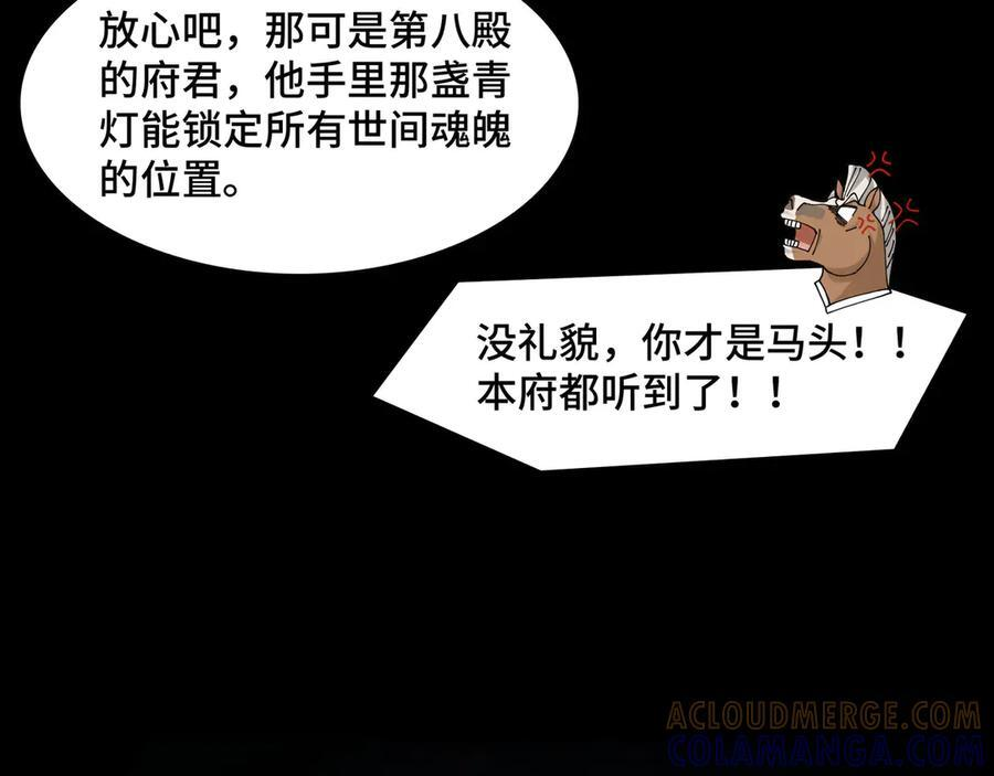 161-魔王 第13页
