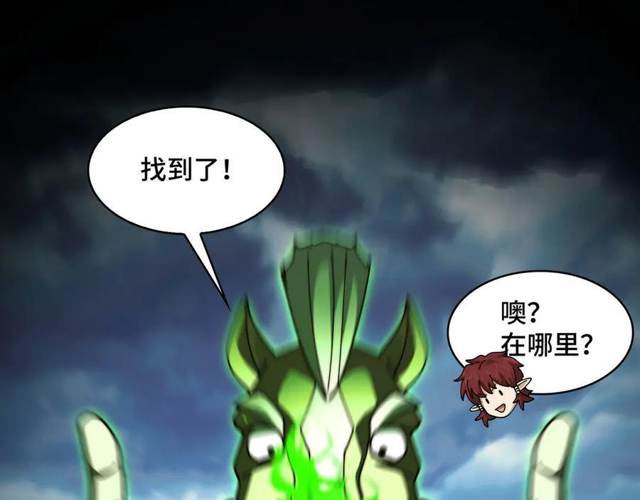 161-魔王 第15页