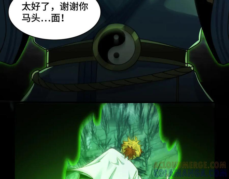 161-魔王 第17页