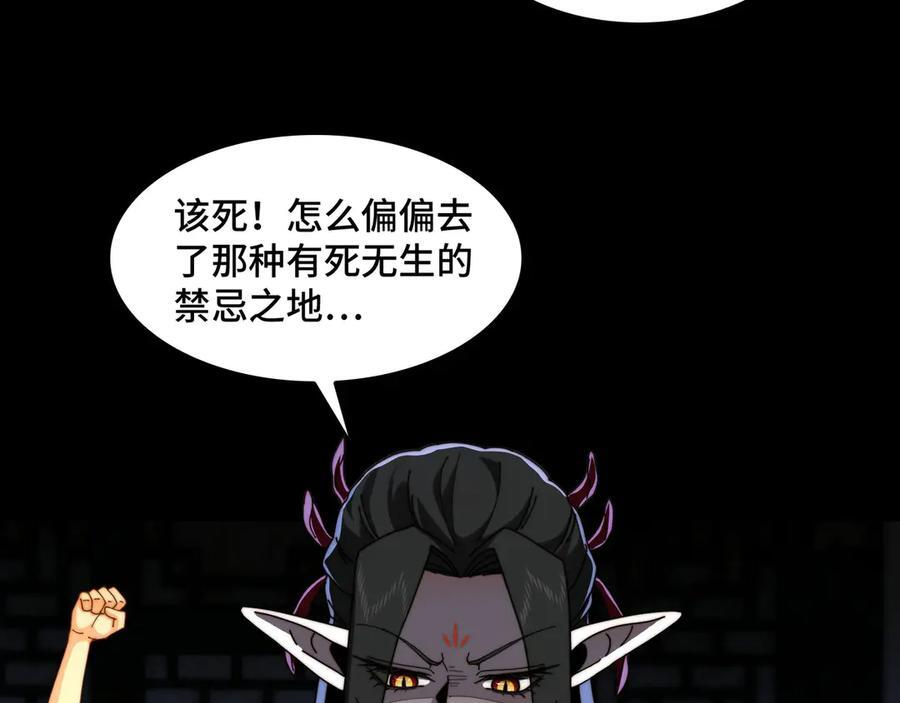 161-魔王 第20页