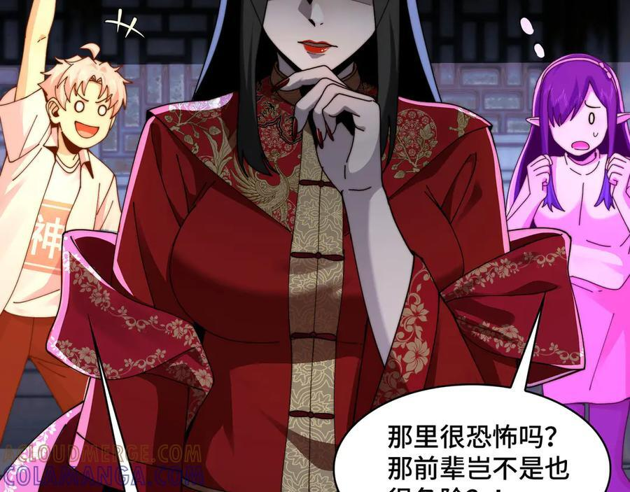 161-魔王 第21页