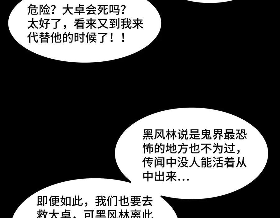 161-魔王 第23页