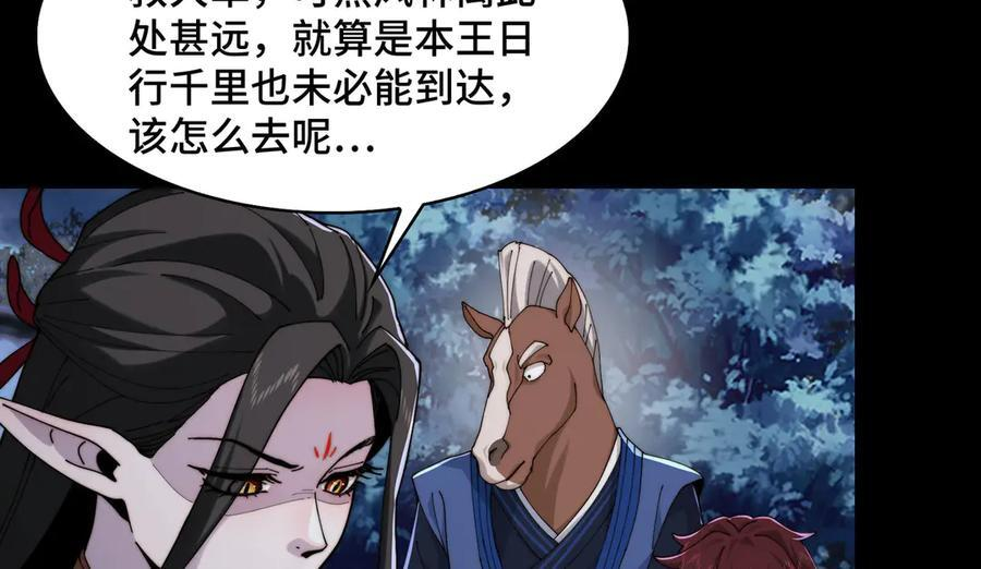 161-魔王 第24页